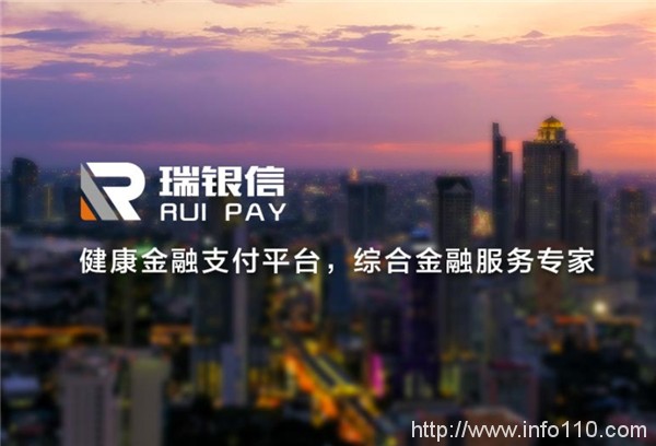 瑞銀信：支付安全是基石，鑄就強(qiáng)大風(fēng)控之盾