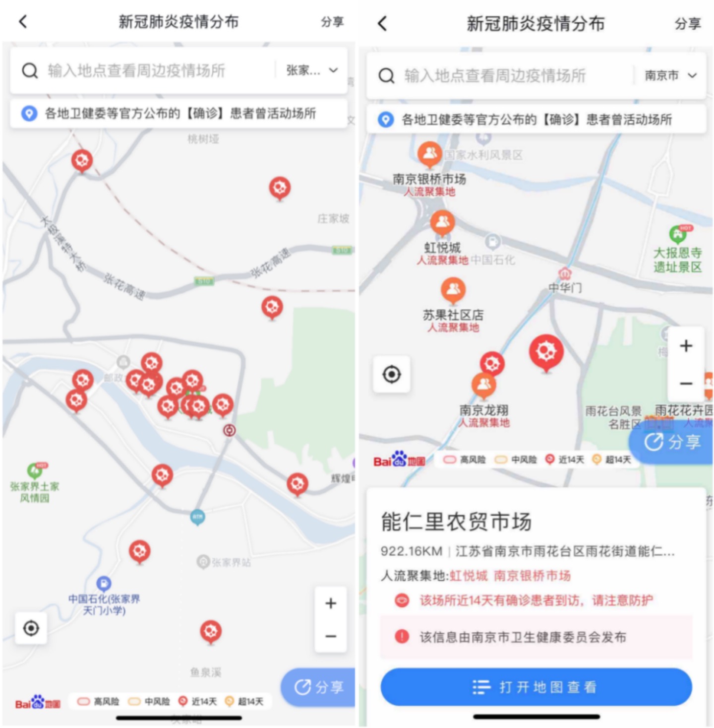 疫情期間出門請小心！市民注意避讓這些疫情小區(qū)！