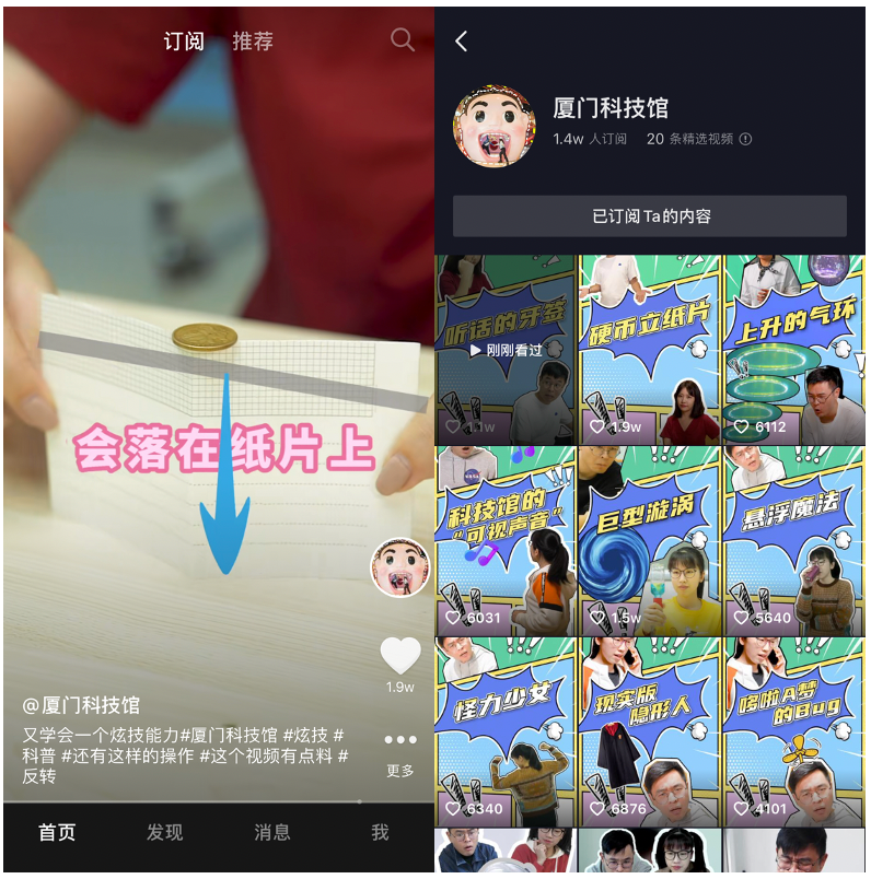抖音青少年模式推出“訂閱”功能，可單向關(guān)注創(chuàng)作者