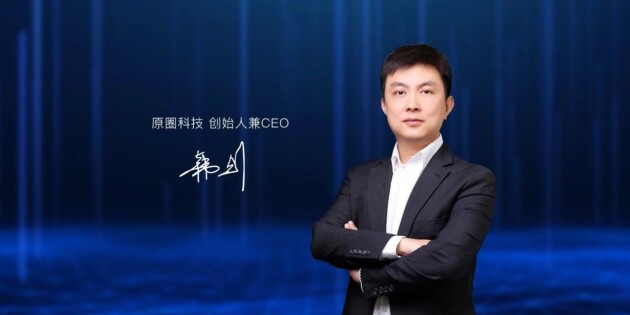 專訪原圈科技CEO韓劍:如何把地產(chǎn)等高凈值行業(yè)的智慧營銷做到倍數(shù)增長?-站長資訊網(wǎng)