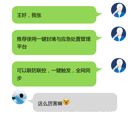安博通發(fā)布一鍵封堵與應(yīng)急處置管理平臺(tái)