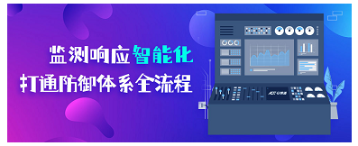 安博通發(fā)布一鍵封堵與應(yīng)急處置管理平臺(tái)