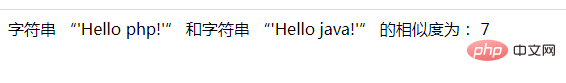 PHP字符串學(xué)習(xí)之如何計算兩個字符串的匹配度