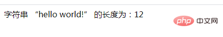 PHP字符串學(xué)習(xí)之如何計(jì)算英文字符串的長度