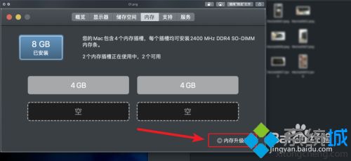 macbook內存不夠用怎么加 蘋果電腦增加內存的具體方法