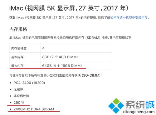 macbook內存不夠用怎么加 蘋果電腦增加內存的具體方法