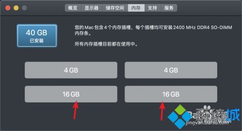 macbook內存不夠用怎么加 蘋果電腦增加內存的具體方法