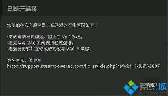 csgo你不能在安全服務(wù)器上玩游戲的可能原因如下 csgo無(wú)法在安全服務(wù)器上游戲怎么辦
