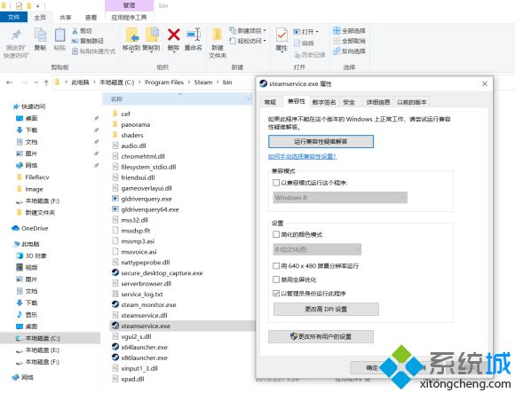 csgo你不能在安全服務(wù)器上玩游戲的可能原因如下 csgo無(wú)法在安全服務(wù)器上游戲怎么辦