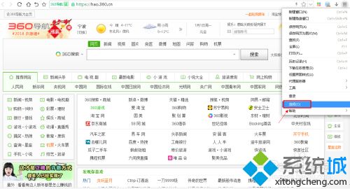 360導航主頁怎么卸載 如何徹底刪除360導航