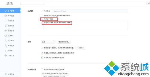 360導航主頁怎么卸載 如何徹底刪除360導航