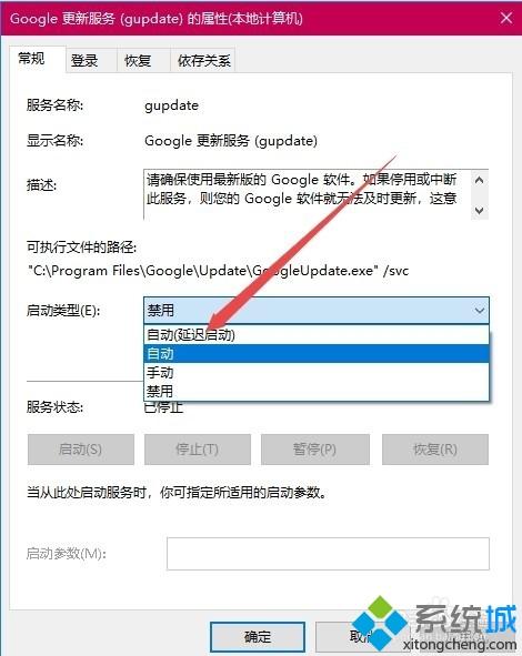 簡單幾步解決谷歌瀏覽器無法更新最新的問題