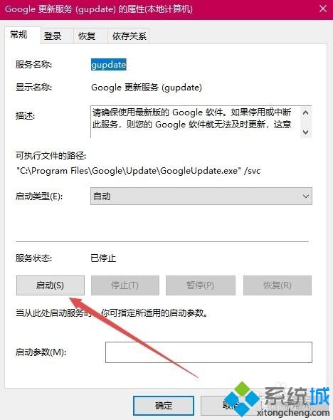 簡單幾步解決谷歌瀏覽器無法更新最新的問題