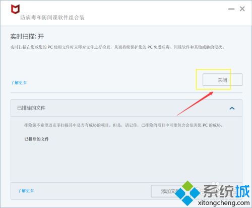 如何關(guān)閉邁克菲_怎么強(qiáng)制關(guān)閉mcafee