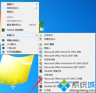 電腦無法新建文本文檔怎么辦？如何恢復(fù)右鍵菜單新建文本文檔的功能
