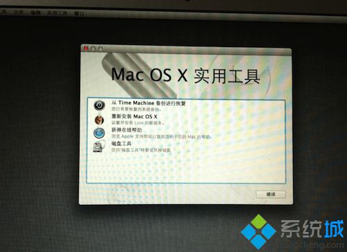 蘋果電腦MacBook如何將系統(tǒng)恢復出廠設置
