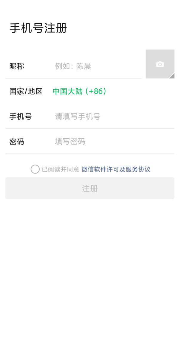 升級完成!騰訊恢復(fù)微信新用戶注冊
