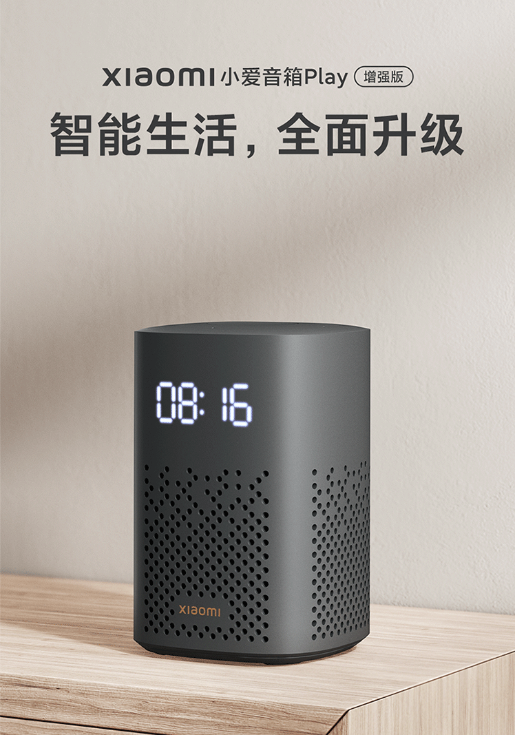 小米小愛音箱 Play 增強(qiáng)版今日開售：紅外遙控 + LED 顯示，149 元