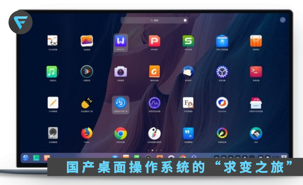 國產(chǎn)桌面操作系統(tǒng)的求變之旅:兼容安卓應(yīng)用