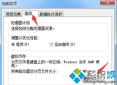 電腦玩魔獸爭霸出現(xiàn)&ldquo;存儲空間不足無法處理此命令&rdquo;如何解決