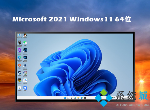 windows11簡體中文版系統(tǒng)下載合集