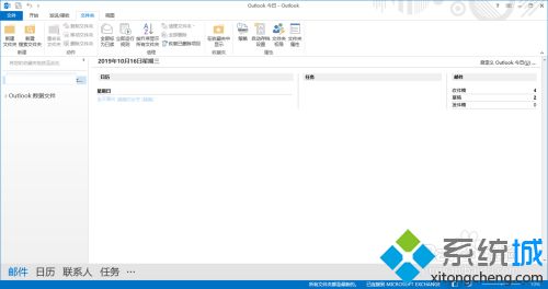 怎么把outlook的郵件保存到本地 outlook保存到本地的圖文步驟