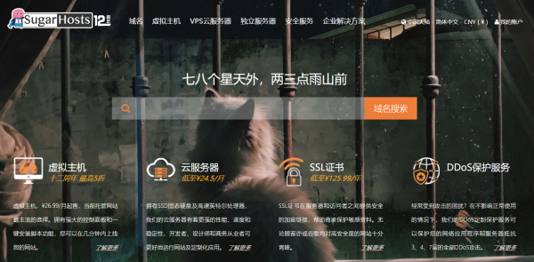 SugarHosts糖果主機(jī)十二周年慶來襲，五折虛擬主機(jī)瘋狂購！