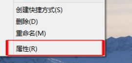 win10的系統(tǒng)屬性如何打開？win10打開系統(tǒng)屬性的方法