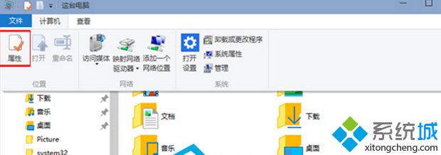 win10的系統(tǒng)屬性如何打開？win10打開系統(tǒng)屬性的方法