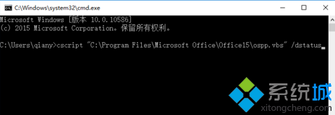 電腦中如何查看Office2013是否激活？是永久激活還是KMS激活