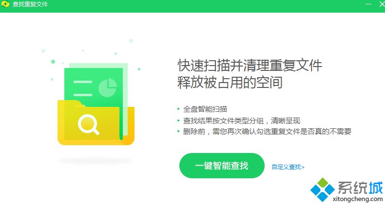 怎么清理電腦重復(fù)文件|批量刪除電腦里重復(fù)文件的方法