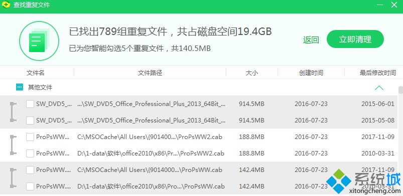 怎么清理電腦重復(fù)文件|批量刪除電腦里重復(fù)文件的方法
