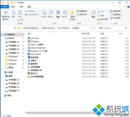 電腦中鎖定在任務(wù)欄的圖標無法正常顯示變成白色如何解決