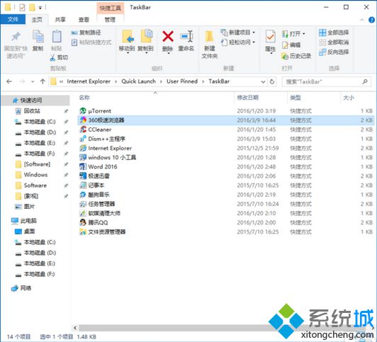 電腦中鎖定在任務(wù)欄的圖標無法正常顯示變成白色如何解決