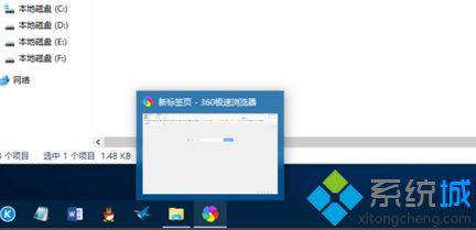 電腦中鎖定在任務(wù)欄的圖標無法正常顯示變成白色如何解決