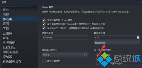 steamf12截圖保存在哪 steamf12截圖保存位置介紹