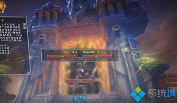 電腦登錄魔獸世界時(shí)提示你已斷開連接(BLZ51900012)如何解決
