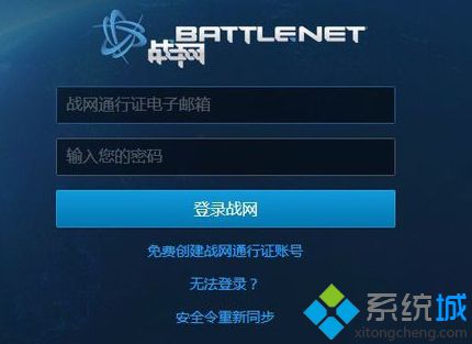 電腦登錄魔獸世界時(shí)提示你已斷開連接(BLZ51900012)如何解決