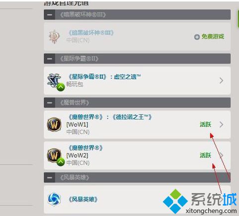 電腦登錄魔獸世界時(shí)提示你已斷開連接(BLZ51900012)如何解決
