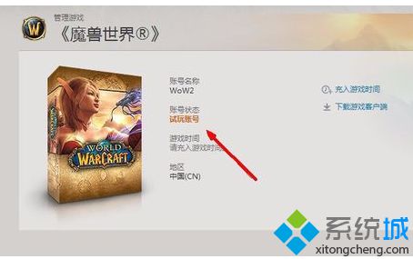 電腦登錄魔獸世界時(shí)提示你已斷開連接(BLZ51900012)如何解決