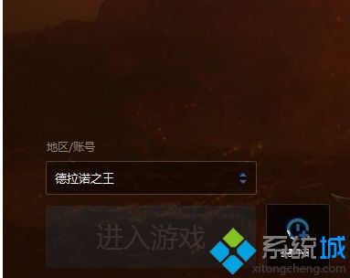 電腦登錄魔獸世界時(shí)提示你已斷開連接(BLZ51900012)如何解決