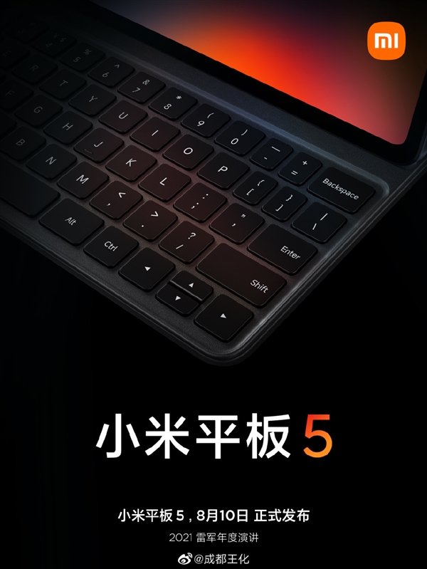 小米新版 MIUI 系統(tǒng)即將登場!專為平板打造
