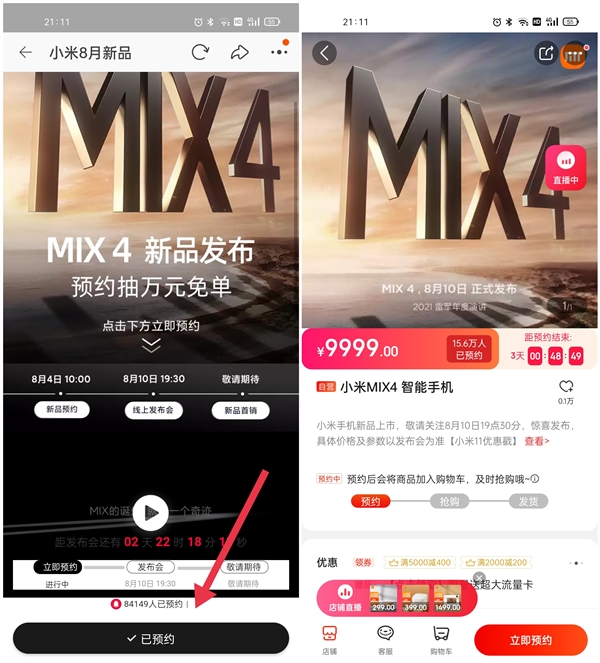 小米MIX 4人氣爆棚！京東天貓兩平臺(tái)預(yù)約量突破23萬