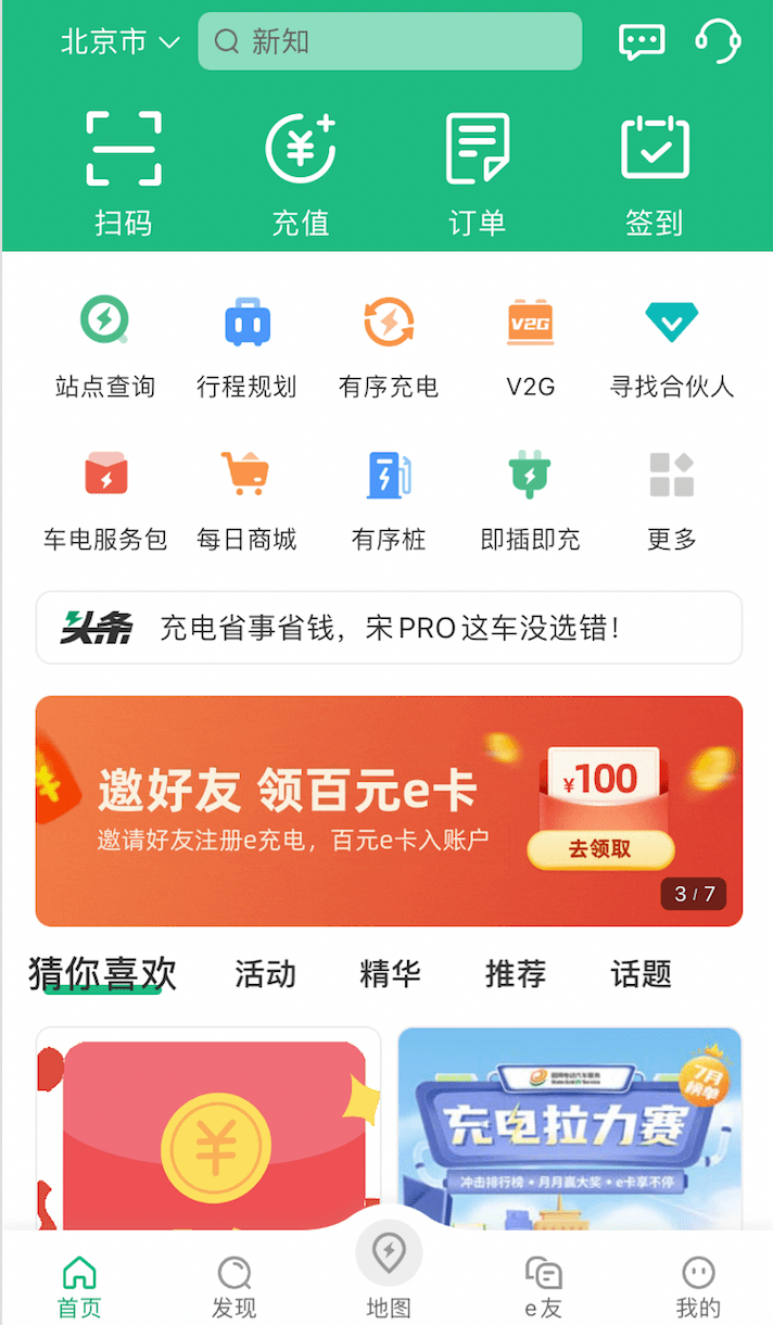 創(chuàng)新助推充電服務(wù) 國網(wǎng)電動(dòng)e充電商戶號第二季有獎(jiǎng)?wù)魑娜缂s而至