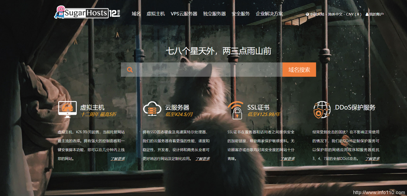 SugarHosts糖果主機(jī)十二周年火熱開場(chǎng)！全場(chǎng)鉅惠！