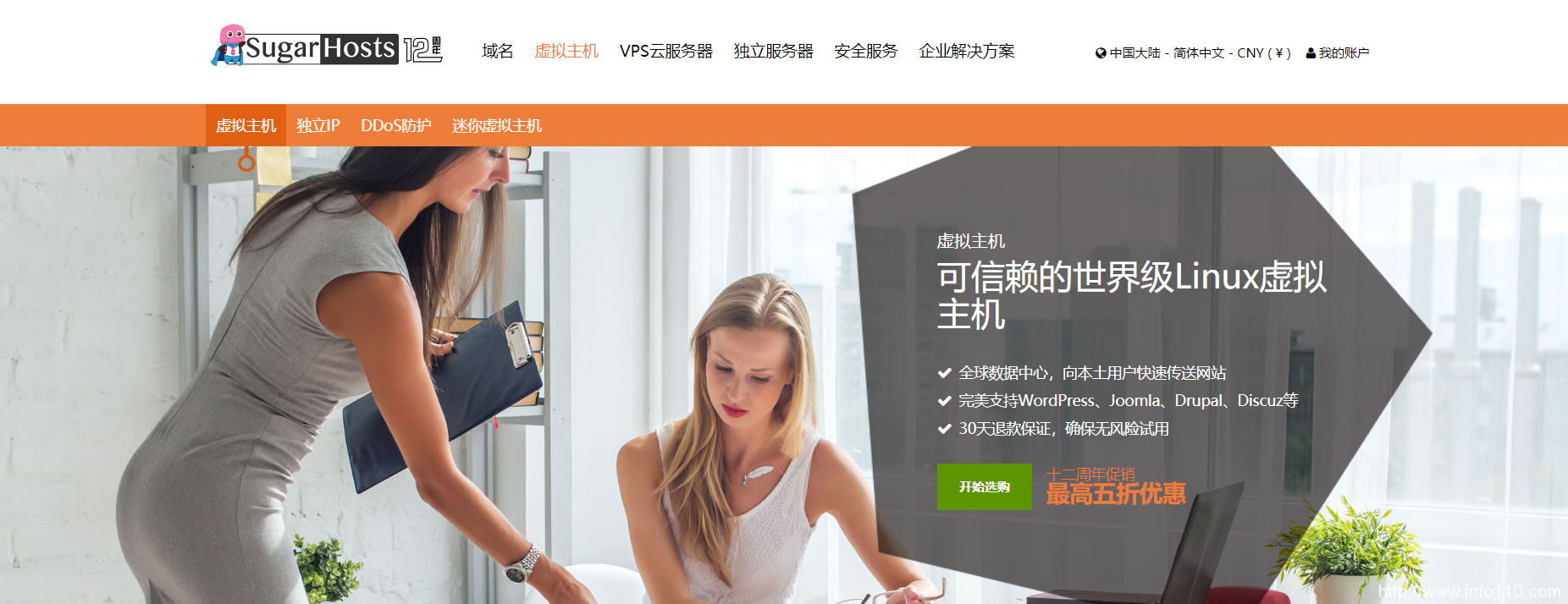 SugarHosts糖果主機(jī)十二周年火熱開場(chǎng)！全場(chǎng)鉅惠！
