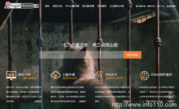 SugarHosts的美國(guó)虛擬主機(jī)值得買嗎？