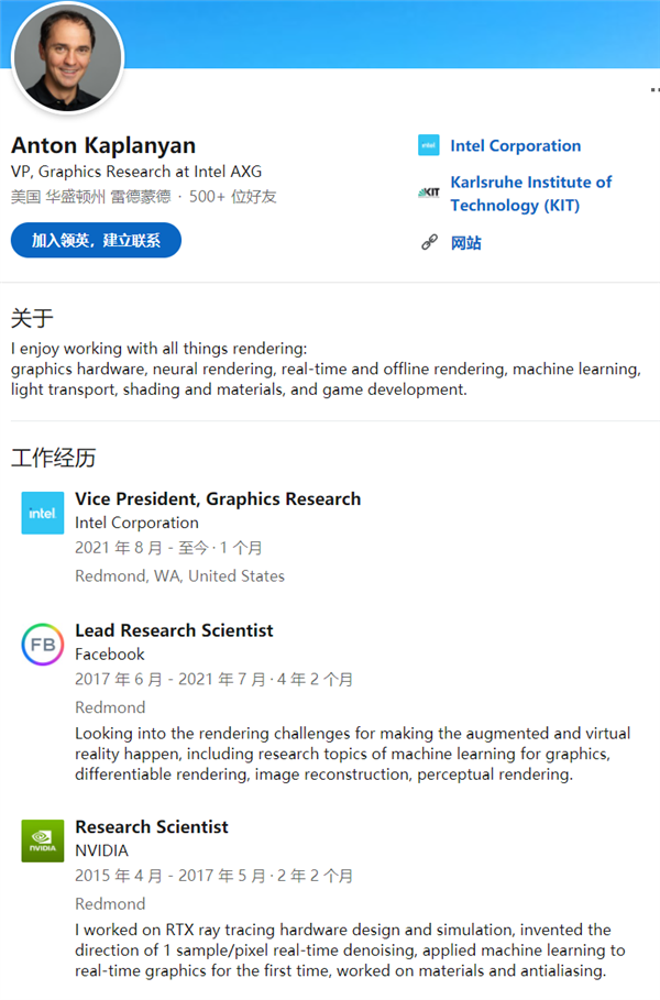 Intel挖走GPU大牛 幫助NVIDIA開發(fā)DLSS技術(shù)