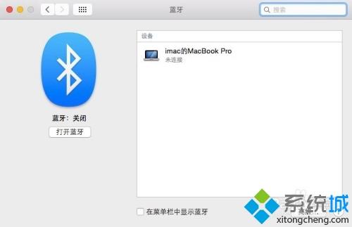 macbook如何連接藍(lán)牙耳機(jī) macbook連藍(lán)牙耳機(jī)的圖文教程