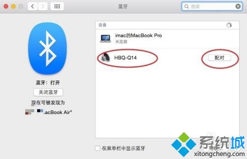macbook如何連接藍(lán)牙耳機(jī) macbook連藍(lán)牙耳機(jī)的圖文教程